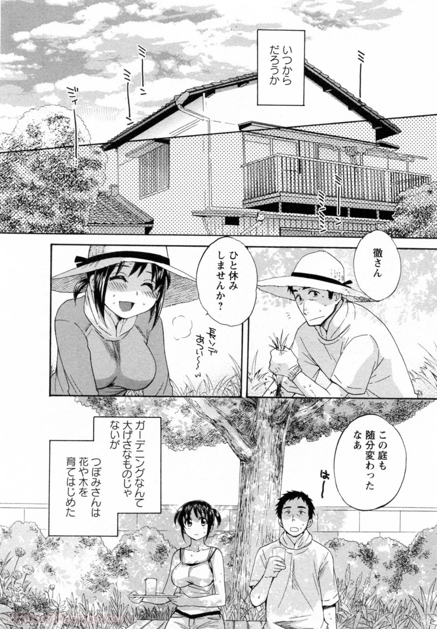 [ポン貴花田] 女子アナでもいーですか? - 第30話 - Page 183