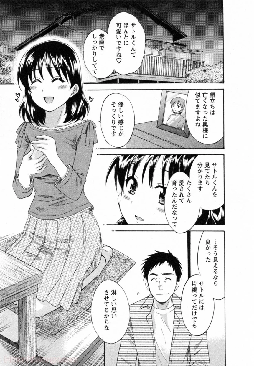 [ポン貴花田] 女子アナでもいーですか? - 第30話 - Page 28