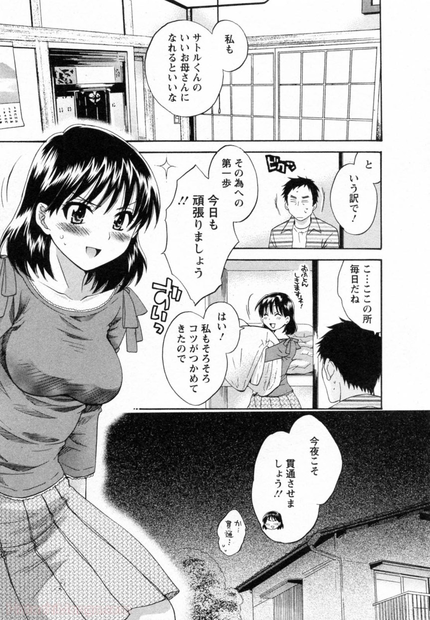 [ポン貴花田] 女子アナでもいーですか? - 第30話 - Page 30