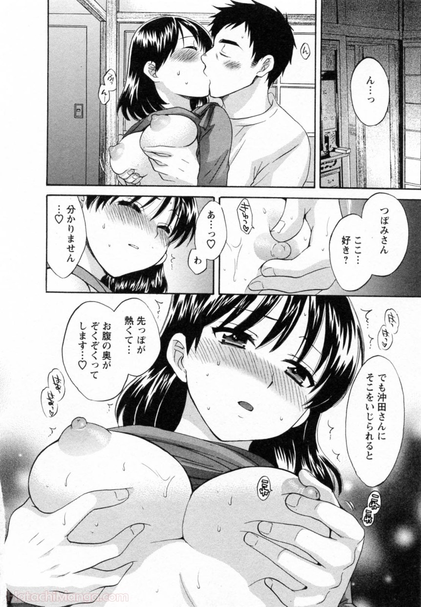 [ポン貴花田] 女子アナでもいーですか? - 第30話 - Page 31