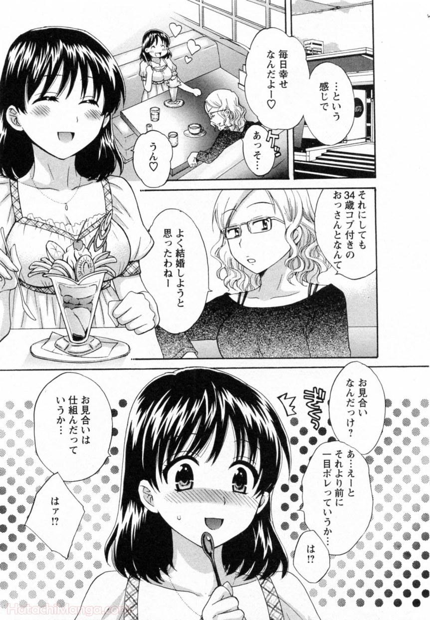 [ポン貴花田] 女子アナでもいーですか? - 第30話 - Page 48