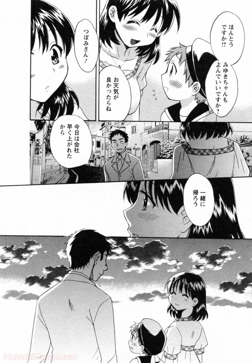 [ポン貴花田] 女子アナでもいーですか? - 第30話 - Page 53