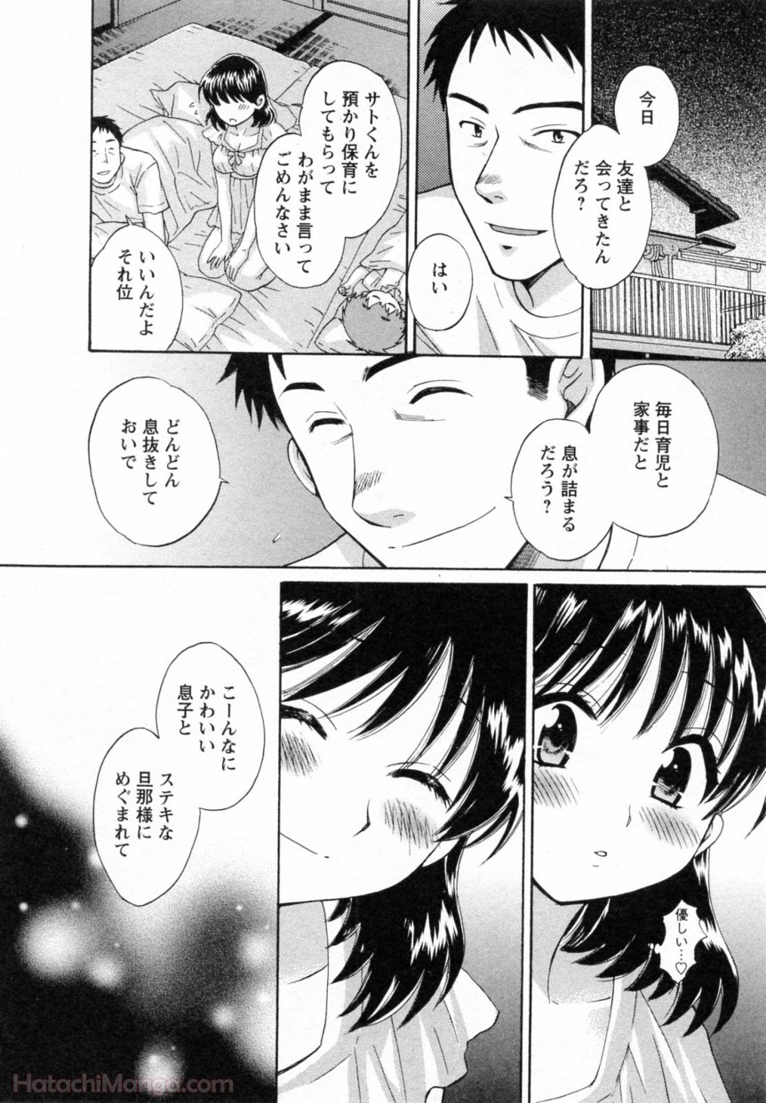 [ポン貴花田] 女子アナでもいーですか? - 第30話 - Page 55