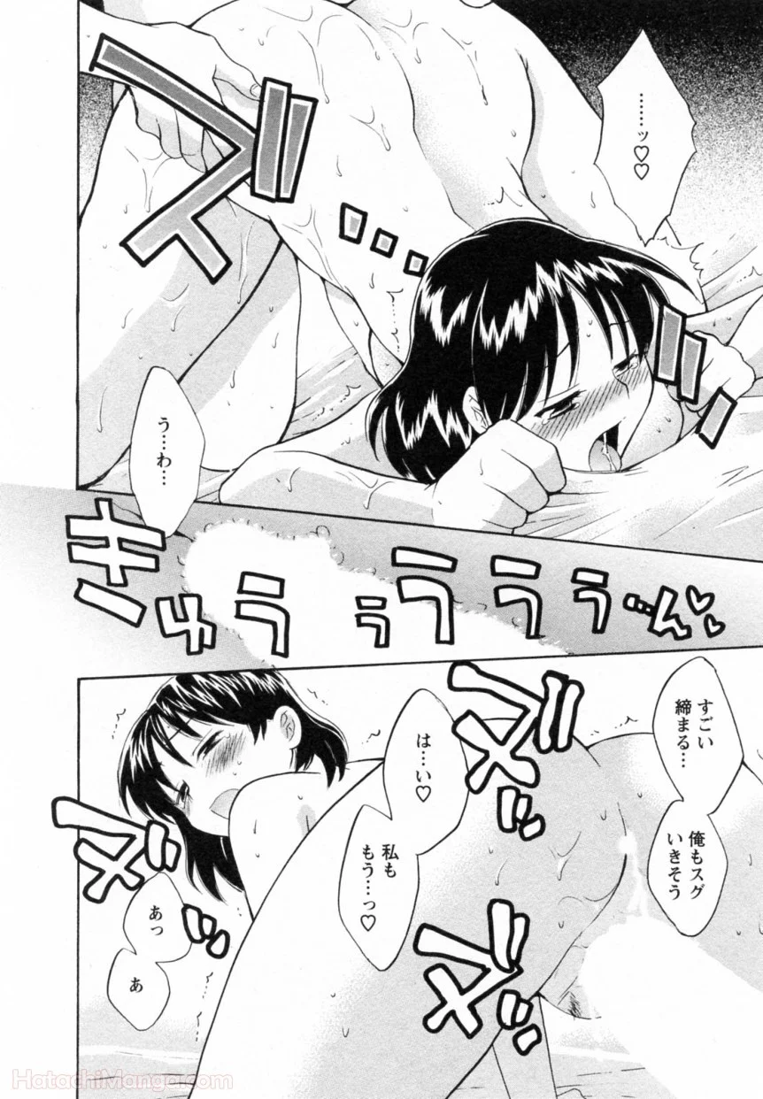 [ポン貴花田] 女子アナでもいーですか? - 第30話 - Page 61