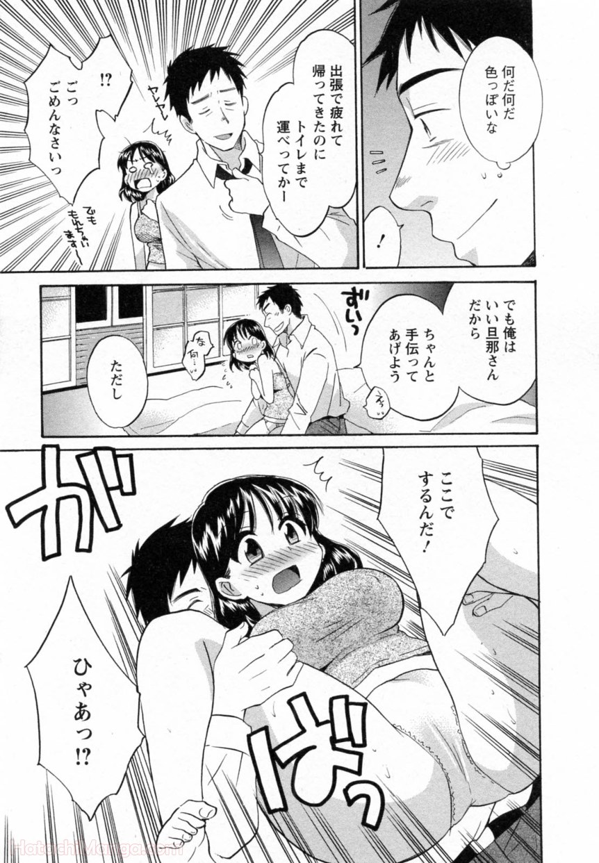 [ポン貴花田] 女子アナでもいーですか? - 第30話 - Page 78