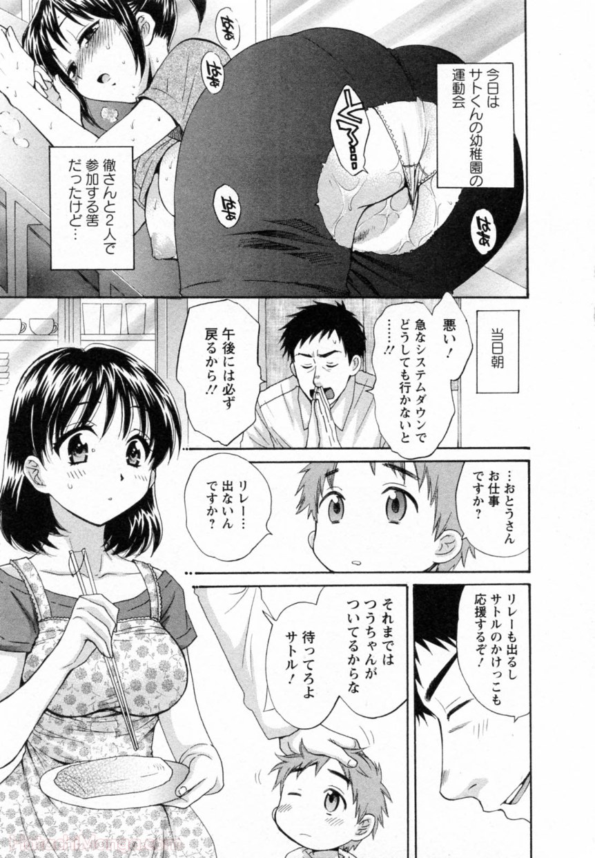 [ポン貴花田] 女子アナでもいーですか? - 第30話 - Page 90