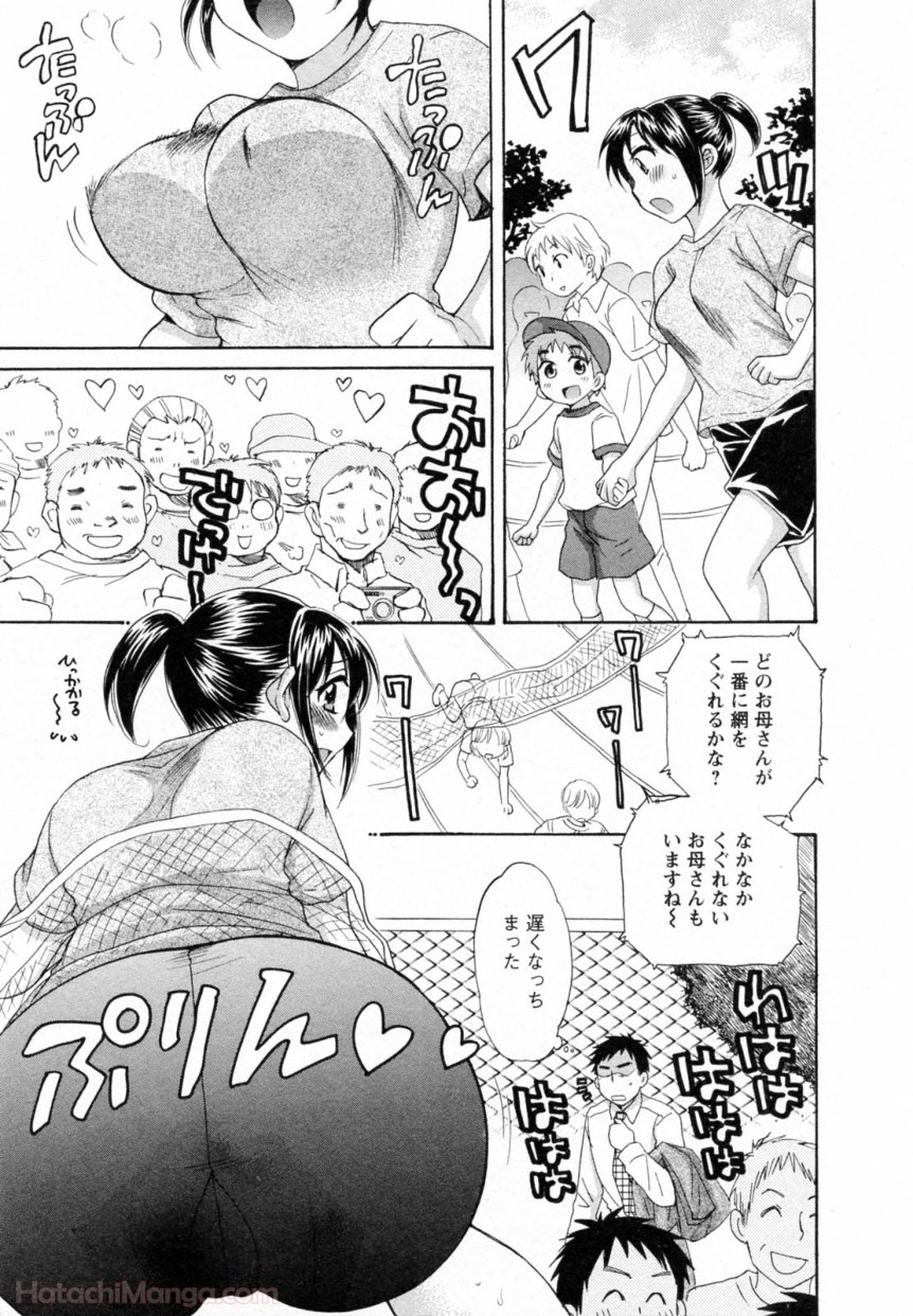 [ポン貴花田] 女子アナでもいーですか? - 第30話 - Page 92