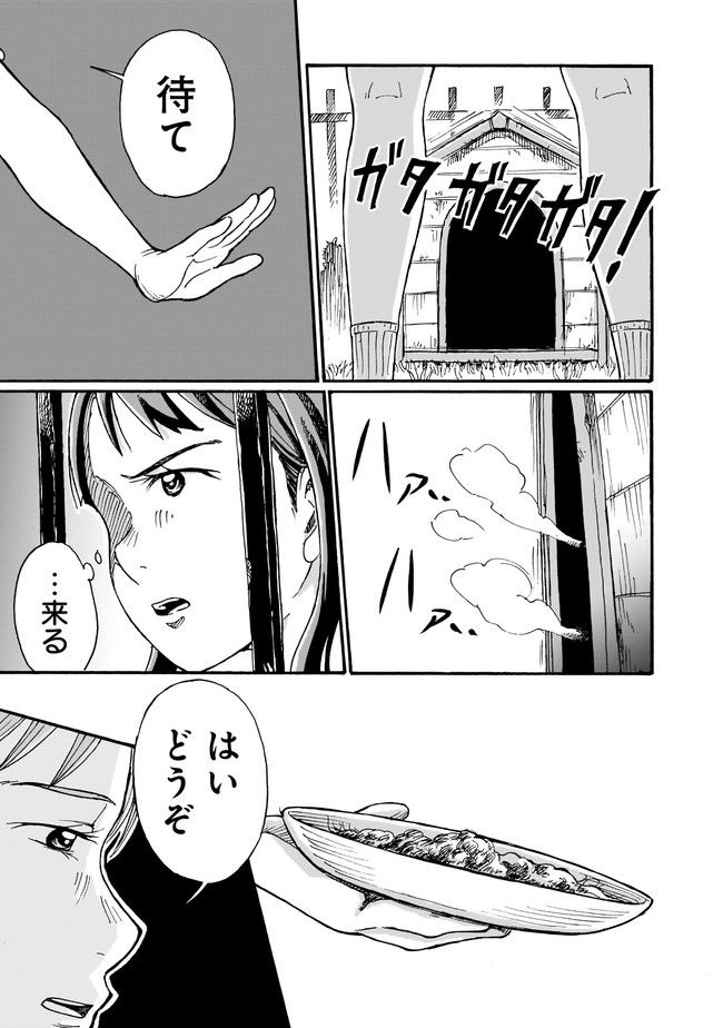 ゆめかの日記～ちょっと怖い白昼夢～ - 第8話 - Page 7