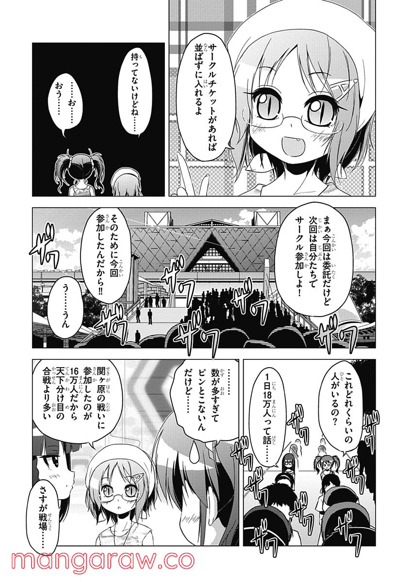 京アミ！＋ [Kyou Ami!＋] - 第7話 - Page 7