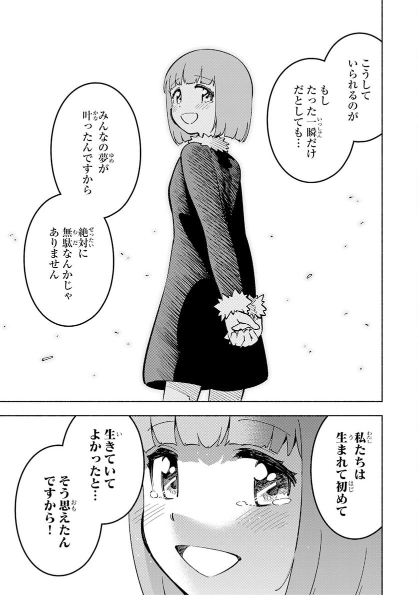 この世界で俺だけが【レベルアップ】を知っている - 第10話 - Page 25