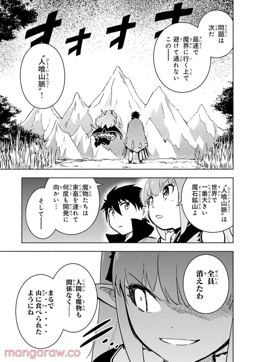 この世界で俺だけが【レベルアップ】を知っている - 第11話 - Page 6