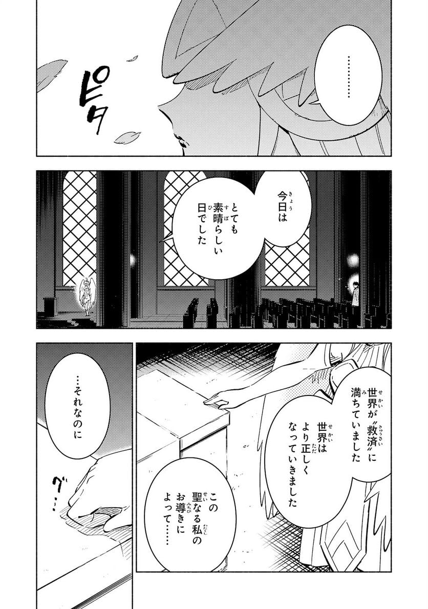 この世界で俺だけが【レベルアップ】を知っている - 第21話 - Page 13