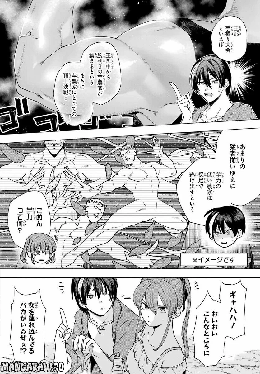 この勇者、元魔王につき - 第14話 - Page 10