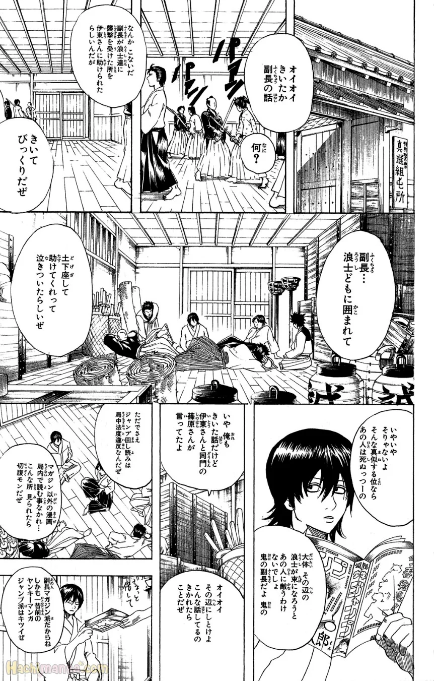 銀魂 - 第19話 - Page 34