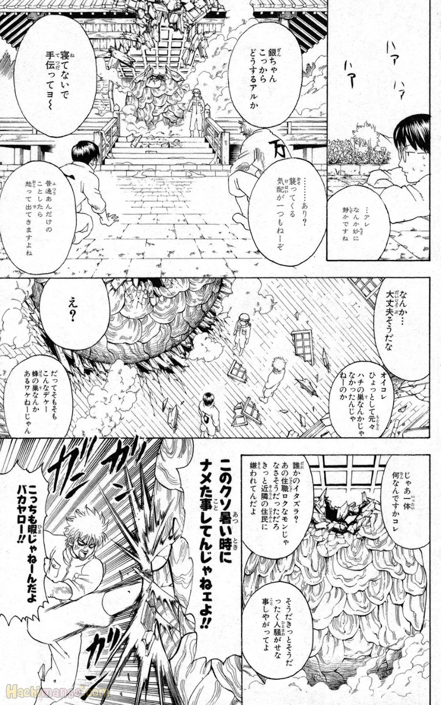 銀魂 - 第31話 - Page 96