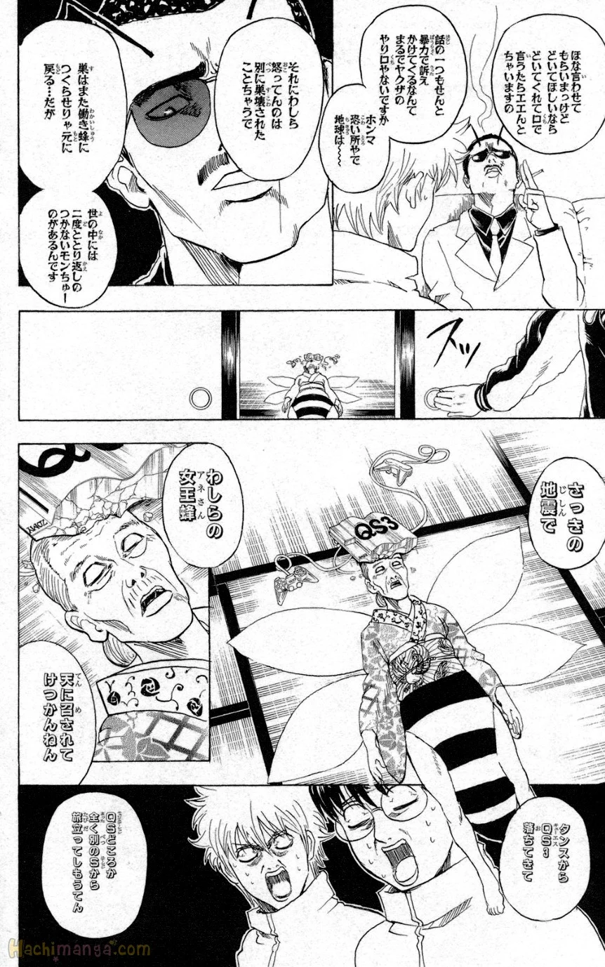 銀魂 - 第31話 - Page 99