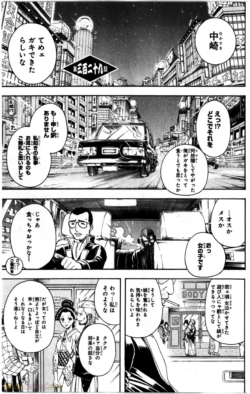 銀魂 - 第38話 - Page 6