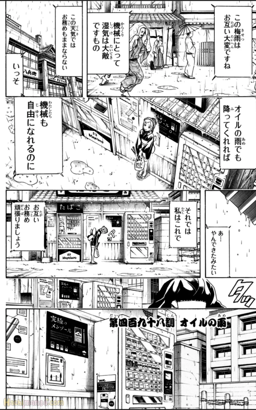 銀魂 - 第56話 - Page 25