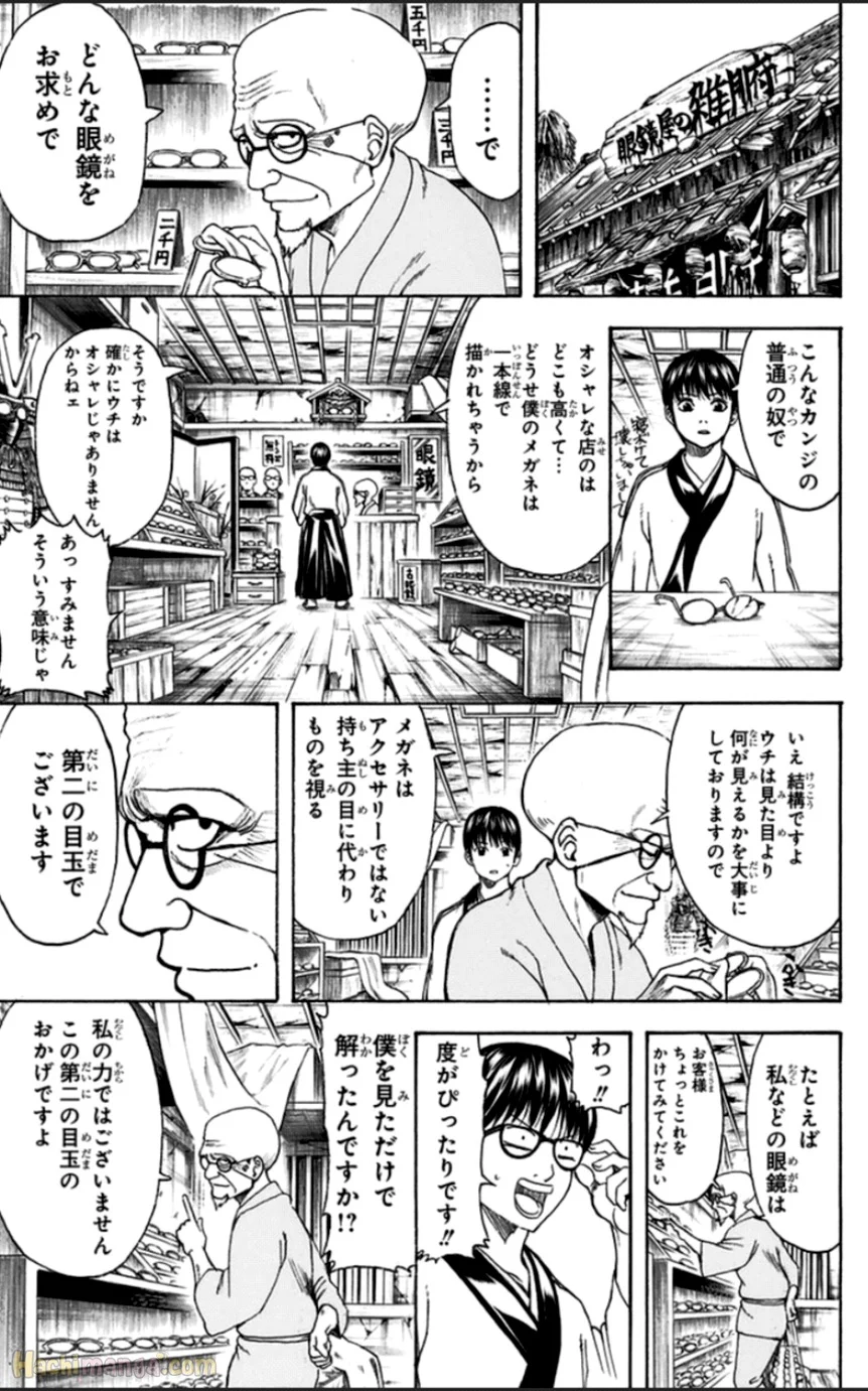 銀魂 - 第56話 - Page 44