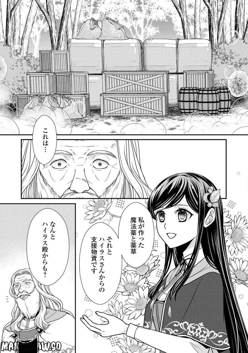 精霊守りの薬士令嬢は、婚約破棄を突きつけられたようです - 第13話 - Page 19