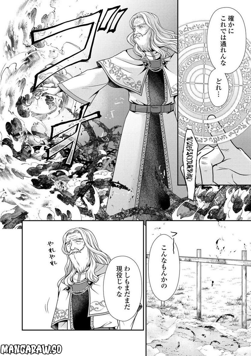 精霊守りの薬士令嬢は、婚約破棄を突きつけられたようです - 第13話 - Page 6