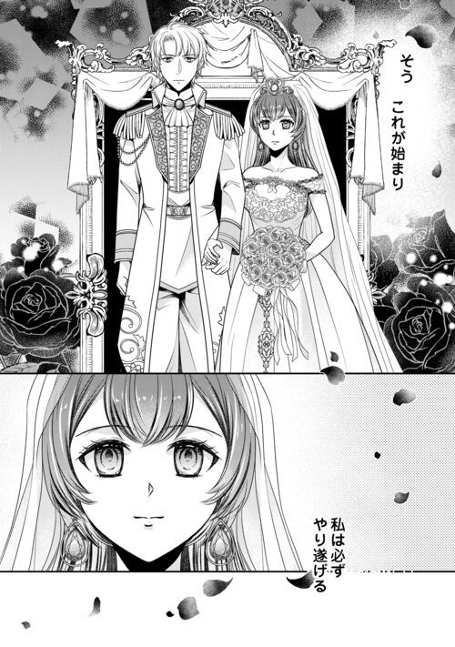 精霊守りの薬士令嬢は、婚約破棄を突きつけられたようです - 第14話 - Page 22