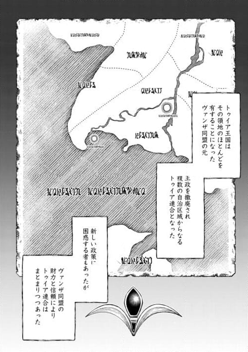 精霊守りの薬士令嬢は、婚約破棄を突きつけられたようです - 第21話 - Page 8