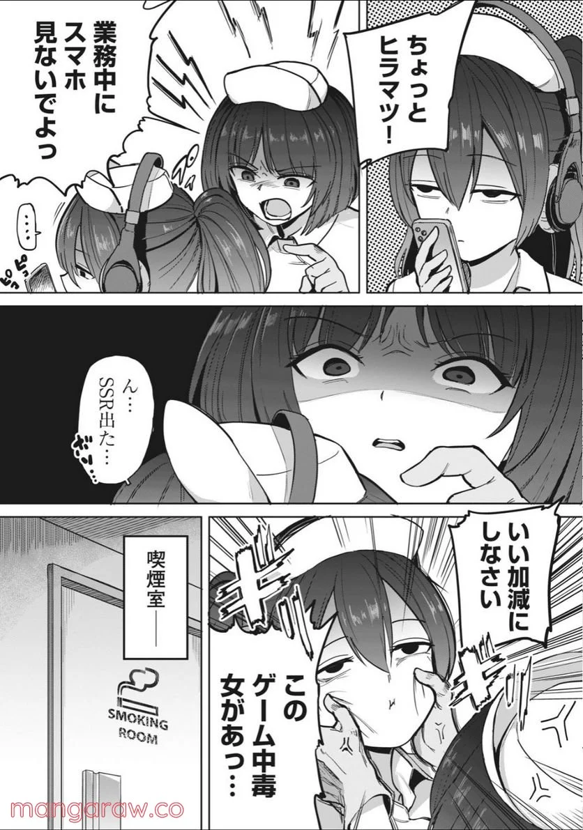 搾精病棟　全年齢版 第2.2話 - Trang 2