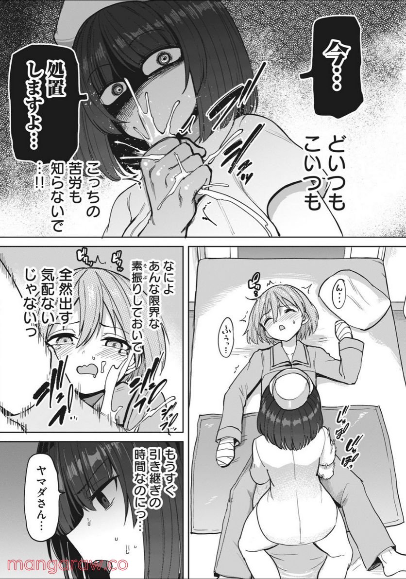 搾精病棟　全年齢版 第2.2話 - Trang 13