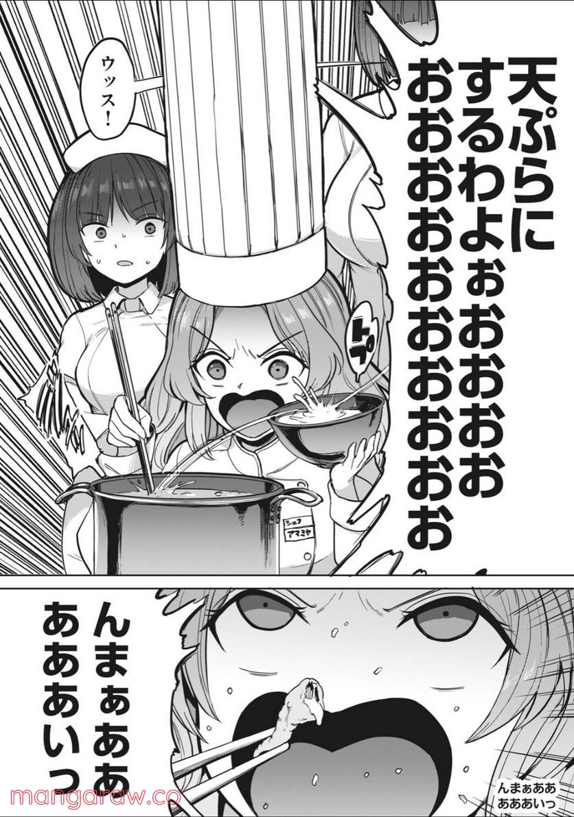 搾精病棟　全年齢版 第2.2話 - Trang 27