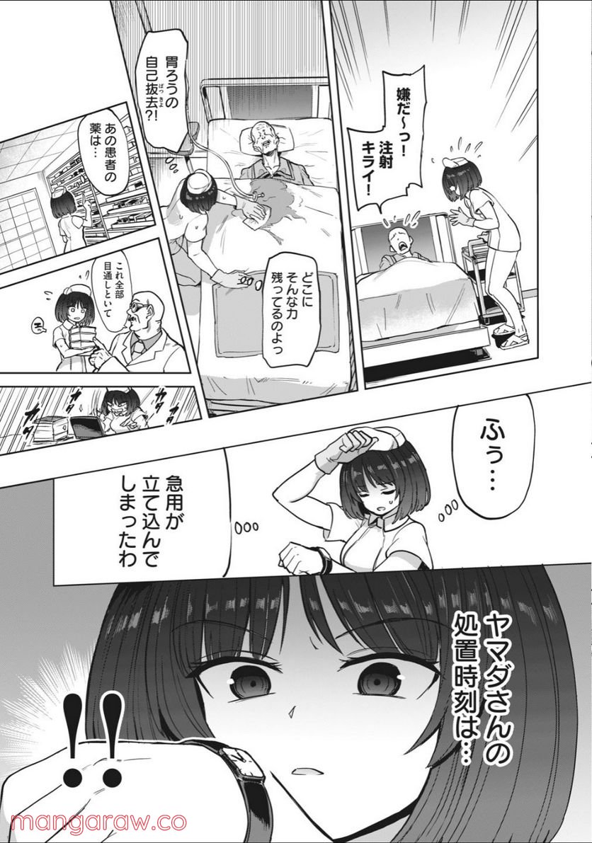 搾精病棟　全年齢版 第2.2話 - Trang 8