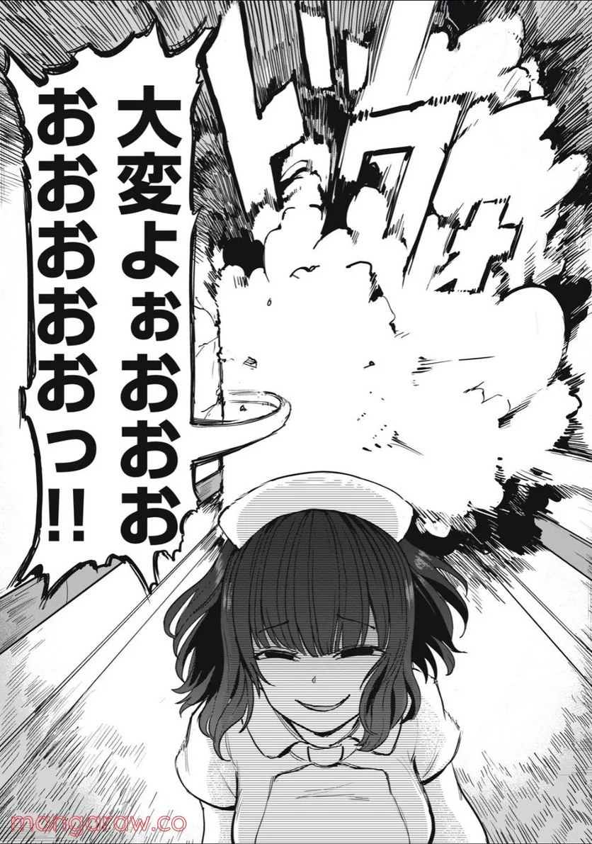 搾精病棟　全年齢版 第3.2話 - Trang 18