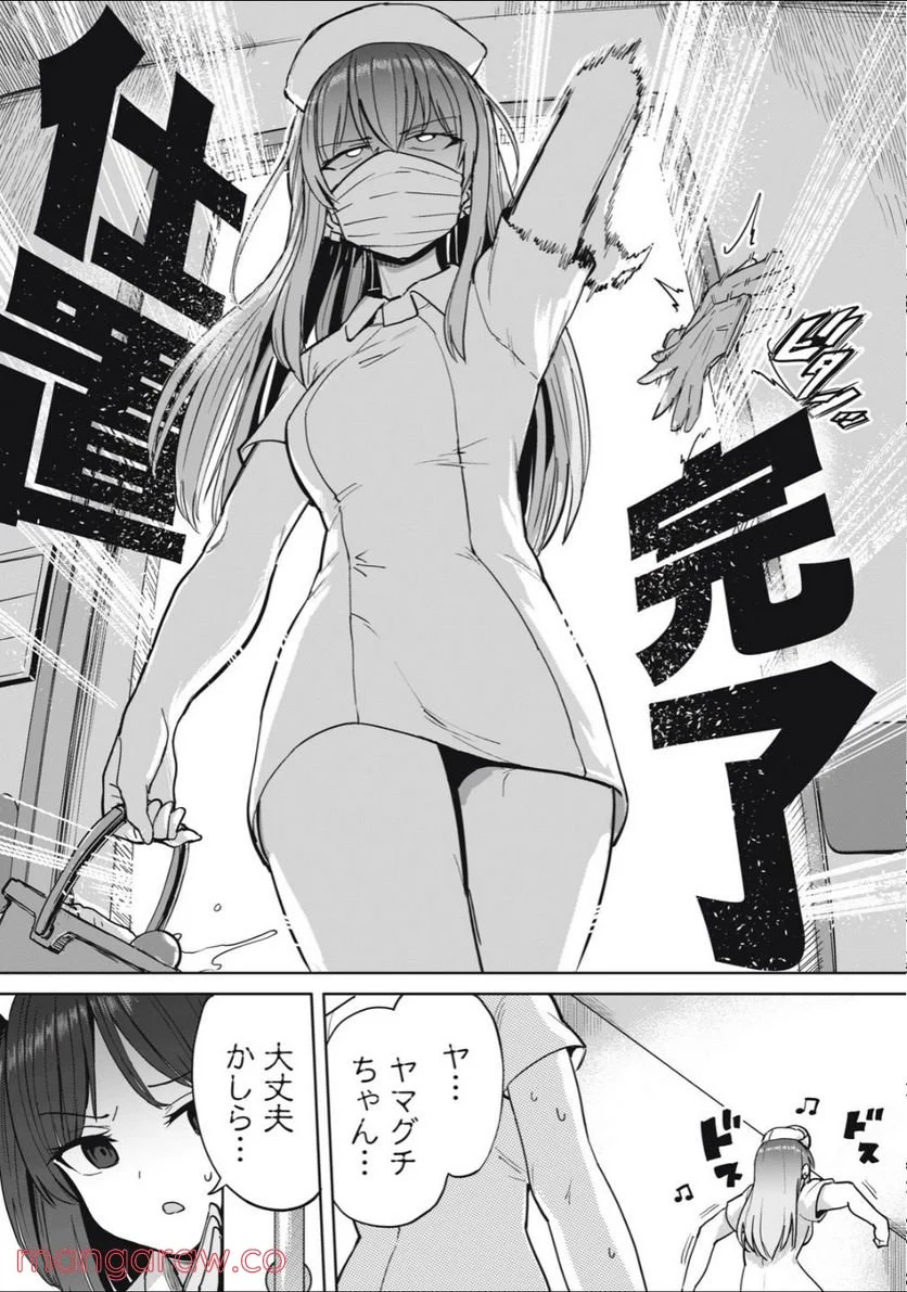 搾精病棟　全年齢版 第4.1話 - Trang 11