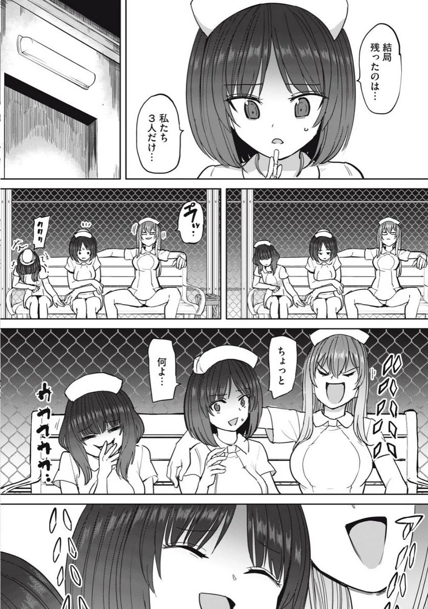 搾精病棟　全年齢版 第5.2話 - Trang 22
