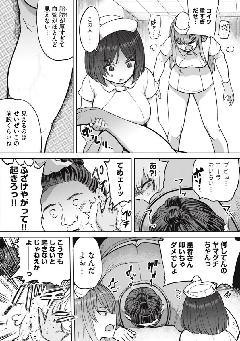 搾精病棟　全年齢版 第5.2話 - Trang 4