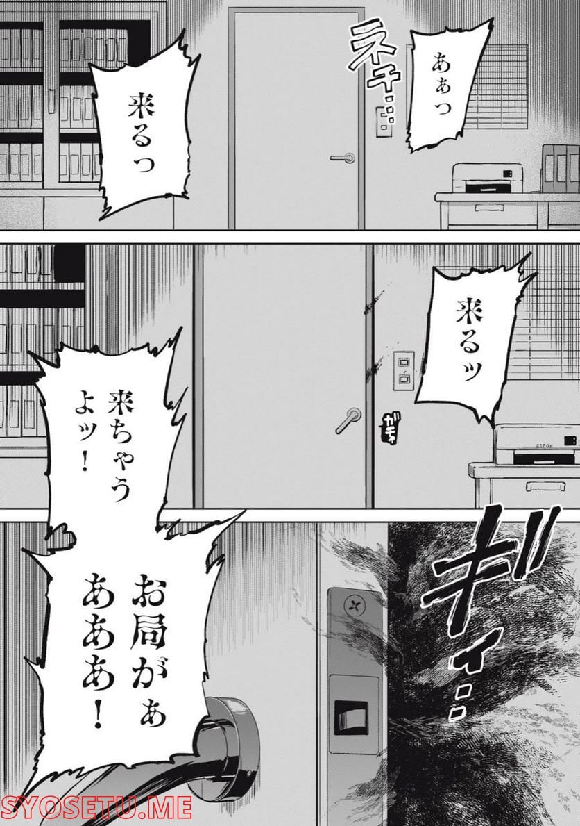 搾精病棟　全年齢版 第6.2話 - Trang 13