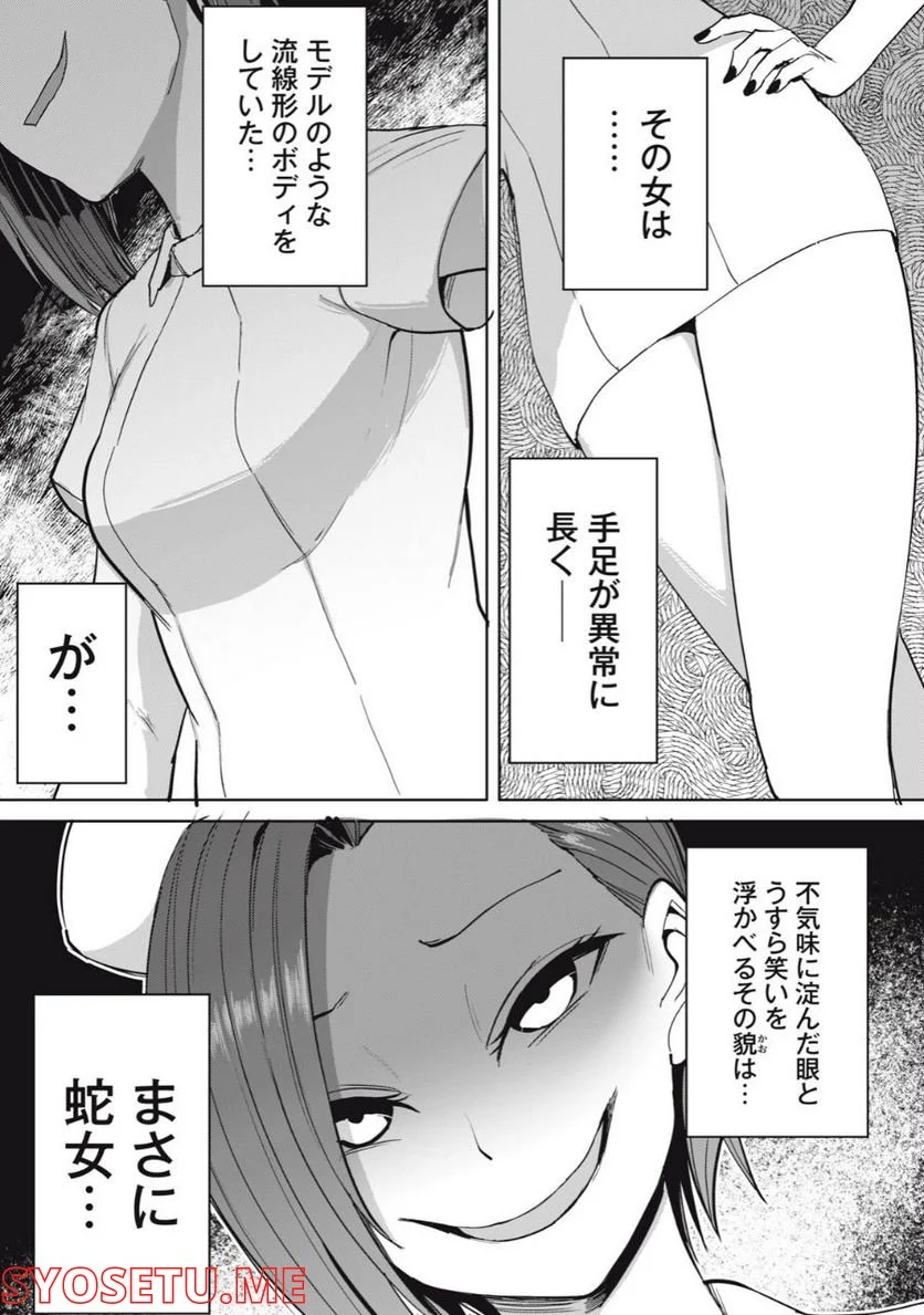 搾精病棟　全年齢版 第6.2話 - Trang 17