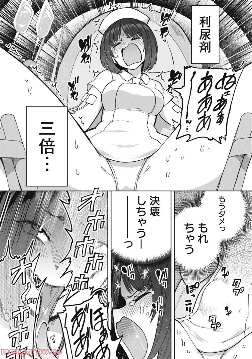 搾精病棟　全年齢版 第7.2話 - Trang 11