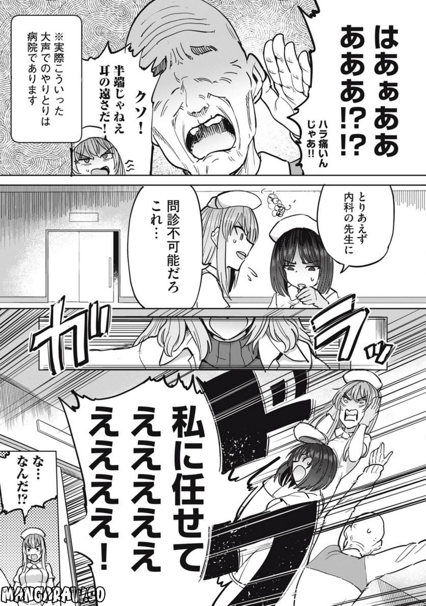 搾精病棟　全年齢版 第10.2話 - Trang 3