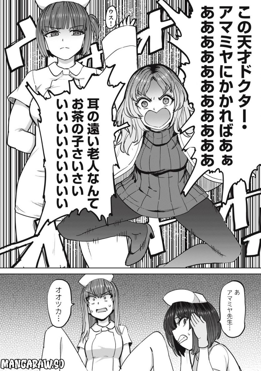 搾精病棟　全年齢版 第10.2話 - Trang 4