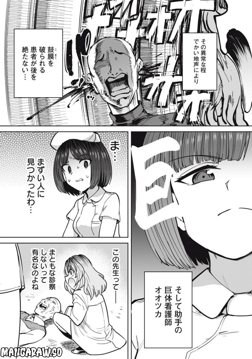 搾精病棟　全年齢版 第10.2話 - Trang 6