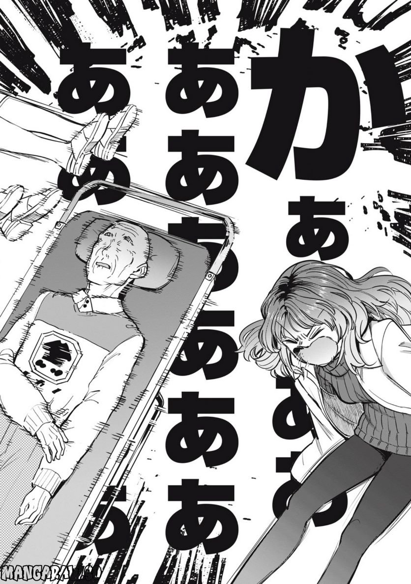 搾精病棟　全年齢版 第10.2話 - Trang 9