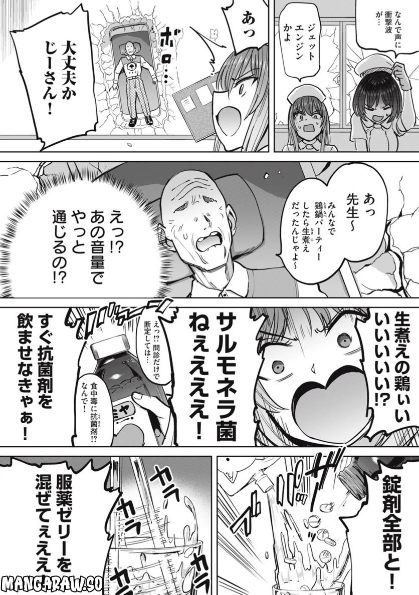 搾精病棟　全年齢版 第10.2話 - Trang 10