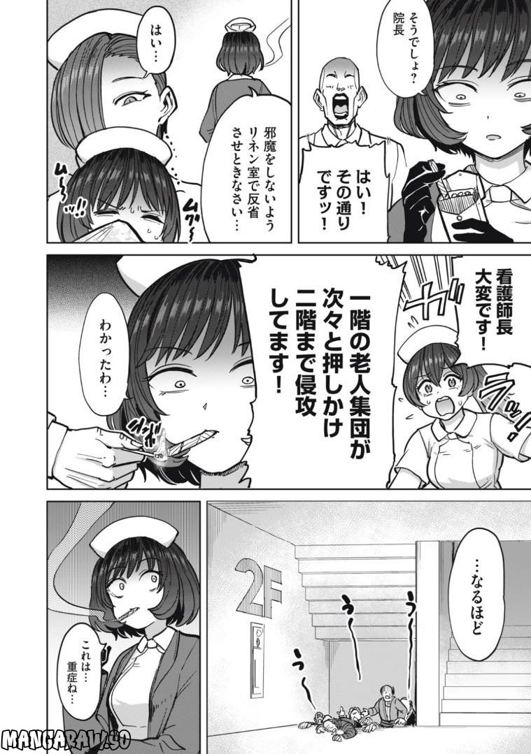 搾精病棟　全年齢版 第11.2話 - Trang 7