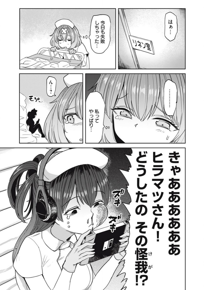 搾精病棟　全年齢版 第22.1話 - Trang 3