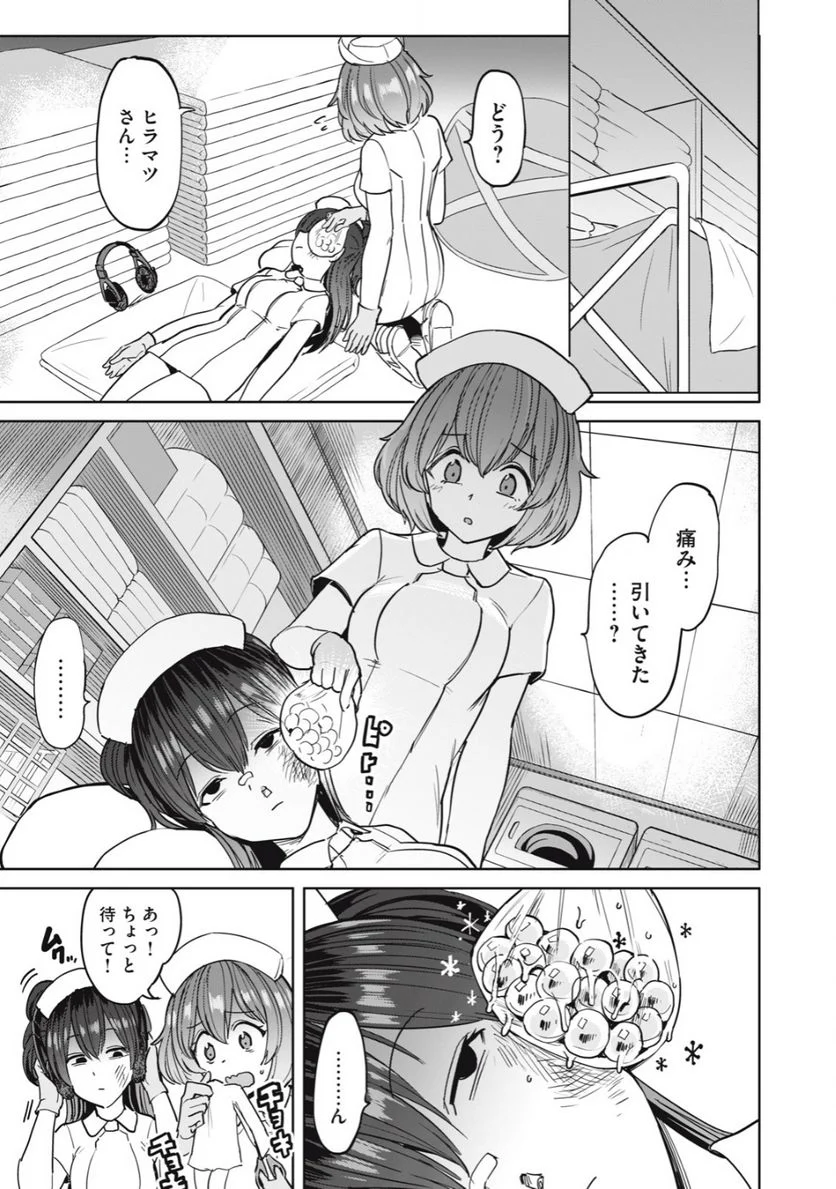 搾精病棟　全年齢版 第22.1話 - Trang 5