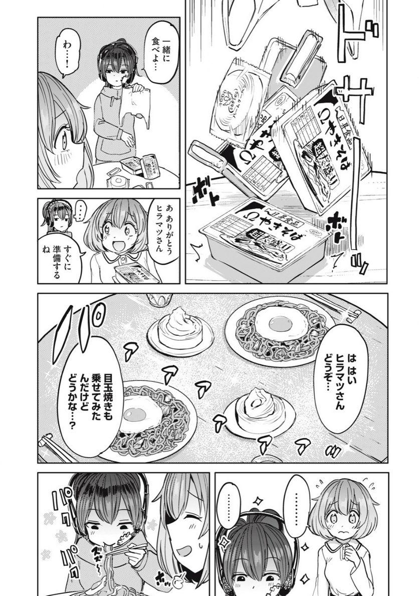搾精病棟　全年齢版 第22.1話 - Trang 10