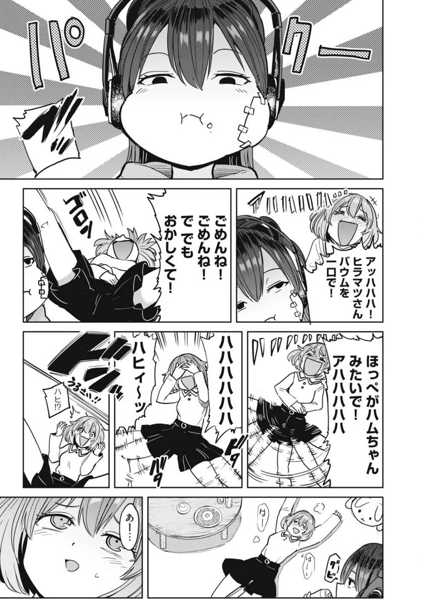 搾精病棟　全年齢版 第22.2話 - Trang 2
