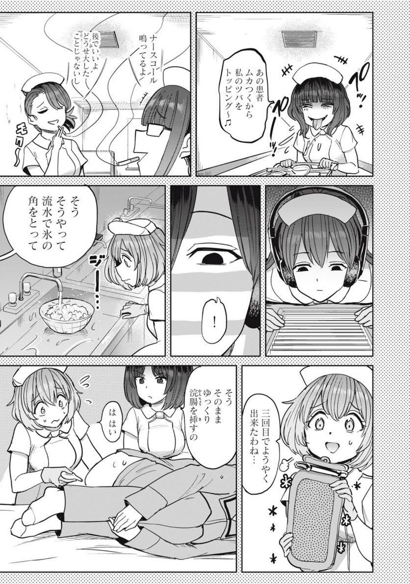 搾精病棟　全年齢版 第22.2話 - Trang 6