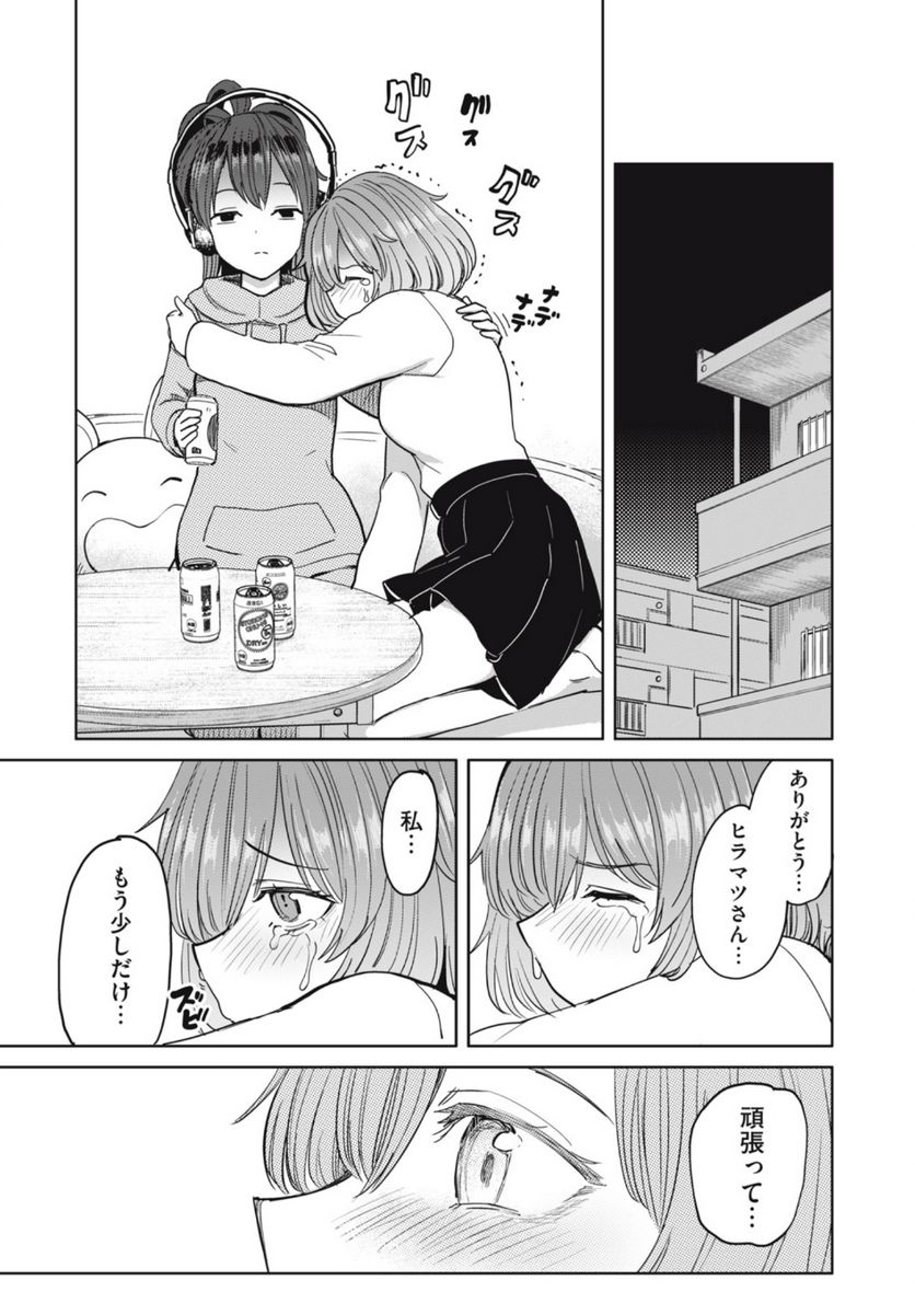搾精病棟　全年齢版 第22.2話 - Trang 10
